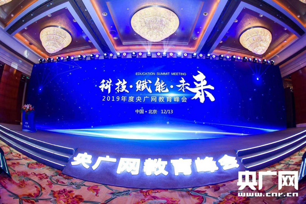 棕櫚大道獲央廣網“2019年度影響力出國留學服務品牌”