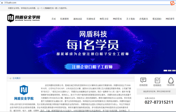 為什么學習網絡安全要去線下培訓機構