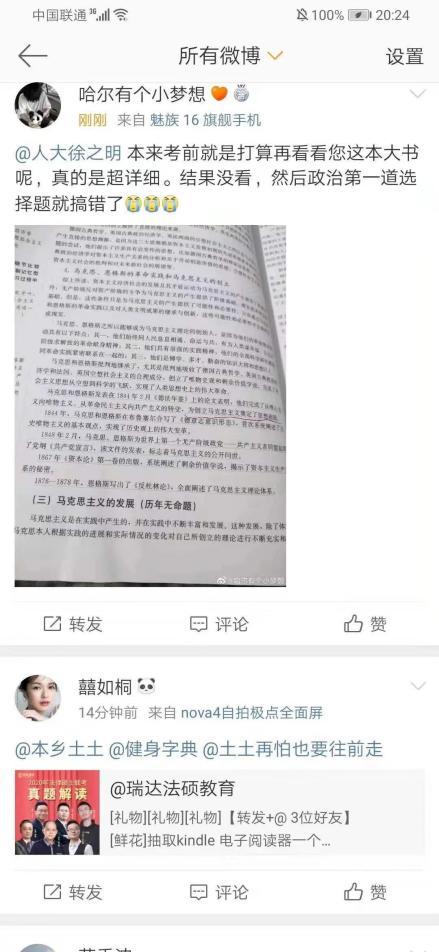 “四大名嘴”之一，考研押題達人，又出新預測！