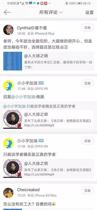 “四大名嘴”之一，考研押題達人，又出新預測！