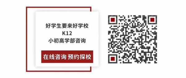 天行創世紀學校初中部開學通知