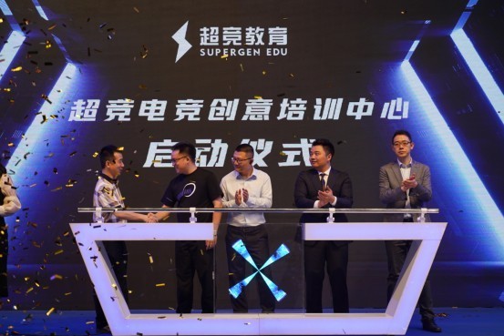 超競電競創意培訓中心深圳校區正式啟動，深圳職業技術學院授牌產教融合實習基地