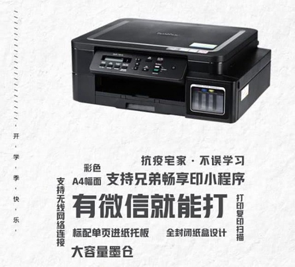 上網課學生打印機庫存告急 這里能撿漏