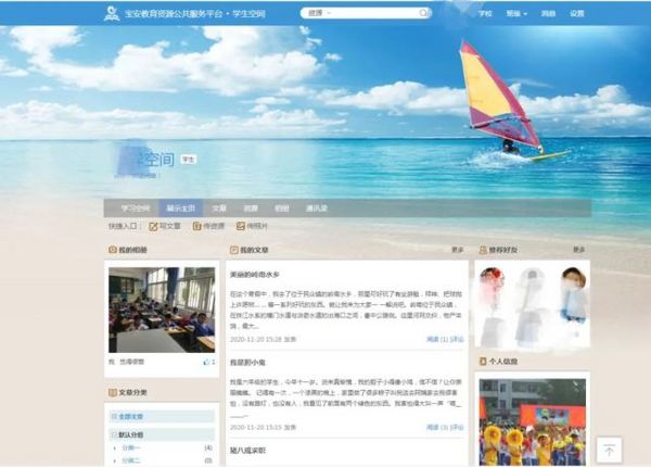 深圳寶安教育信息化工作再獲國家級榮譽