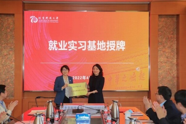 安博通與北京科技大學簽署戰略合作協議