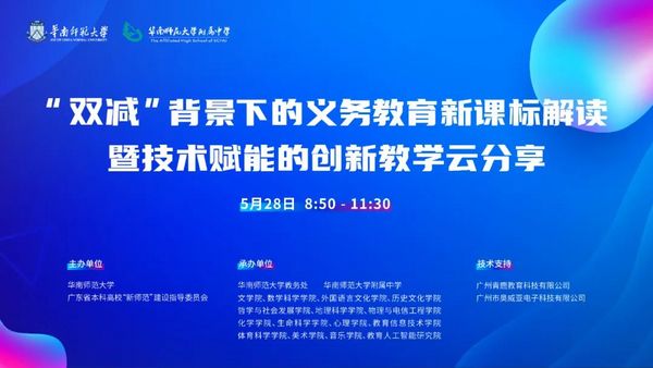 “雙減”背景下，學校該如何應對義務教育新課標？