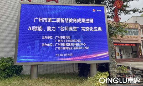 智慧紙筆助力精準教學，石碁鎮中心小學展風采
