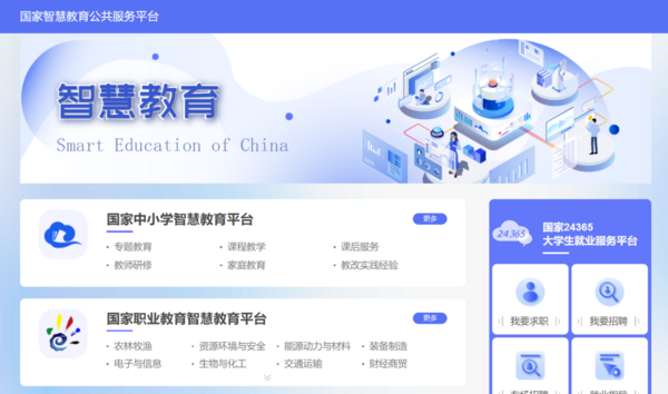 人工智能如何賦能教師隊伍建設？