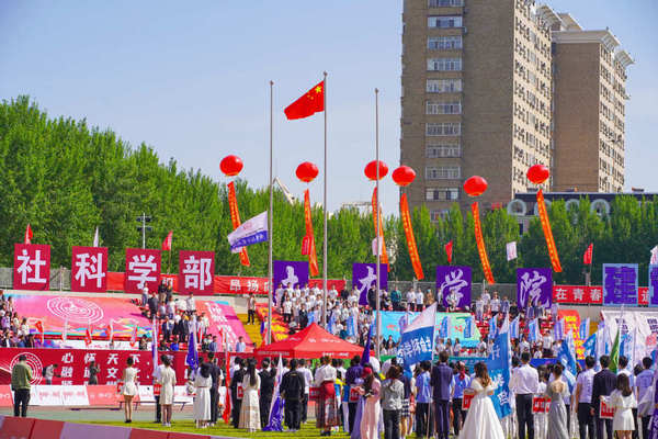 卓越尖兵 青春擔當 領跑未來 哈工大第59屆田徑運動會舉行