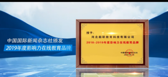 超職教育：重視職業教育 培育技能人才