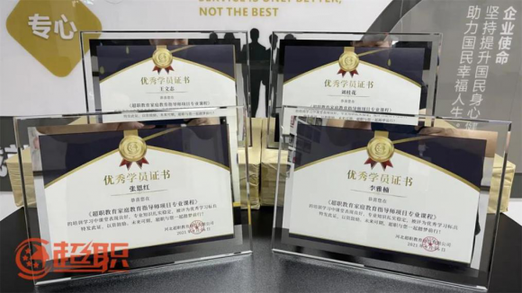 2021年第三期：超職教育學習標兵