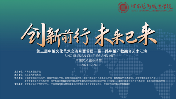 北京星光影视集团承办的“创新前行，未来已来”主题活动顺利举办
