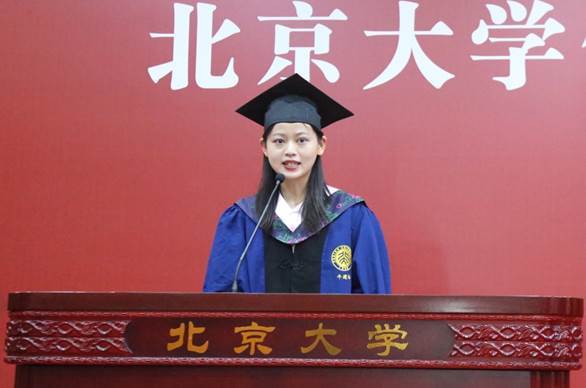 北京大學體育教研部隆重舉行2023年畢業典禮