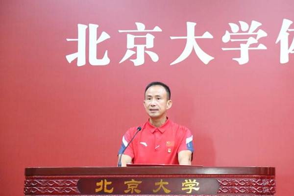 北京大學體育教研部隆重舉行2023年畢業典禮