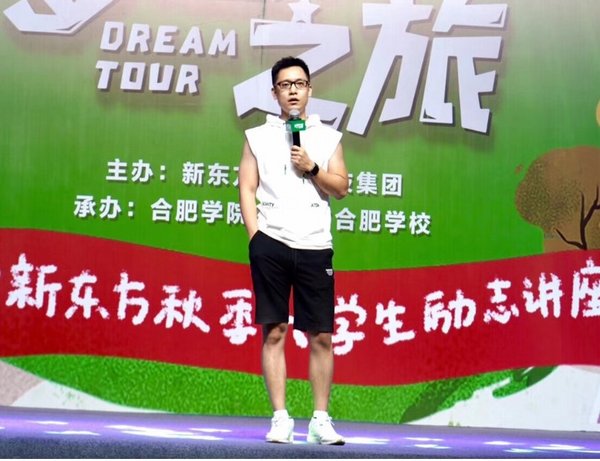 新東方在線董仲蠡：只有這里，能容忍我的“胡作非為”