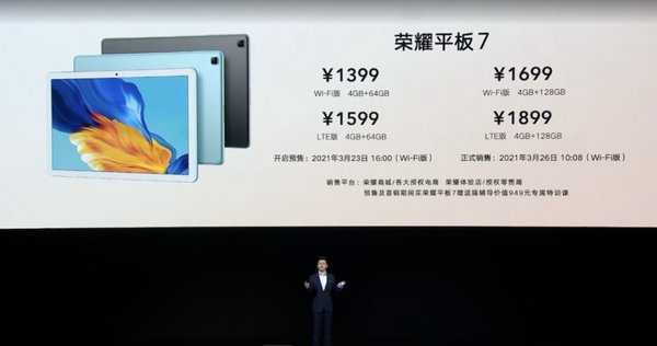 榮耀平板7發布，智慧科技提升孩子學習效率