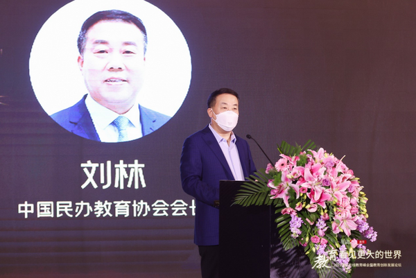 推動教育生態變革重塑  2022國際在線教育峰會在京舉辦