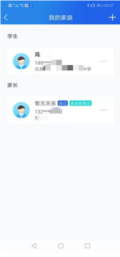 國家中小學智慧教育平臺移動端“智慧中小學”app正式上線