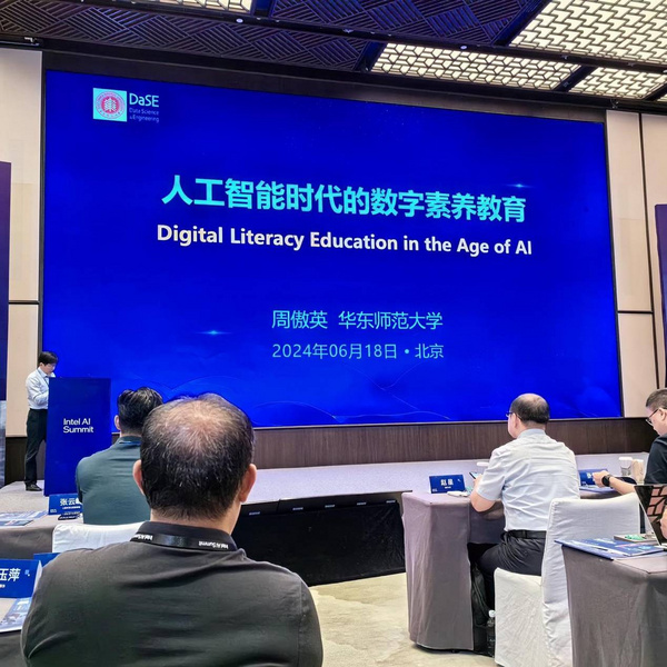 華東師范大學的老師 上課已經用上了大模型