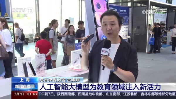 有道詞典筆新品X7預售賣爆 全能AI家教成暑期學習新選擇