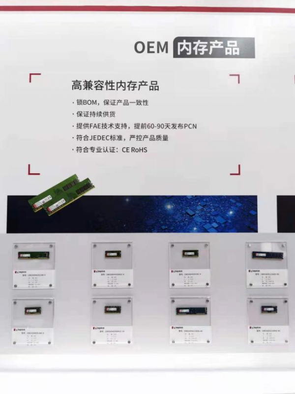 金士頓存儲參展第79屆中國教育裝備展