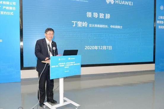上海交通大學-華為技術有限公司“智能基座”產教融合協同育人基地簽約儀式舉行