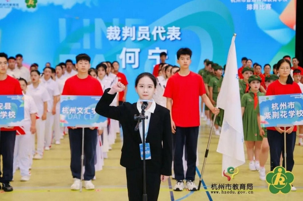 浙江杭州市首屆特殊教育學校排舞比賽圓滿舉行