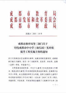 新譽集團教育板塊鈦科圈“落子”成都，在西南區域跑出“加”速度