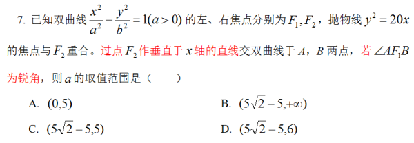 2020高考101教育又押中全國多省高考數學題