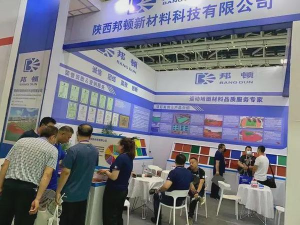 西北教育裝備博覽會圓滿落幕，陜西邦頓助力環保運動再上新臺階