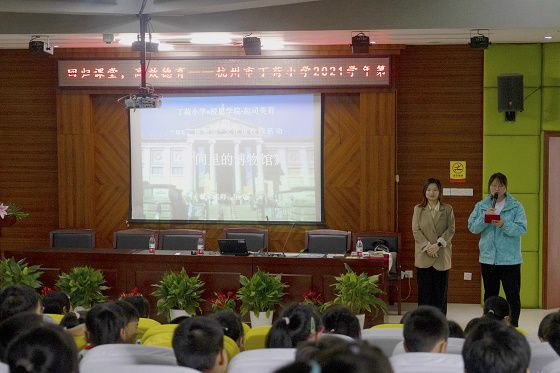 博物馆课程进校园，构建“馆校”合作的新桥梁｜浸思学院×丁荷小学