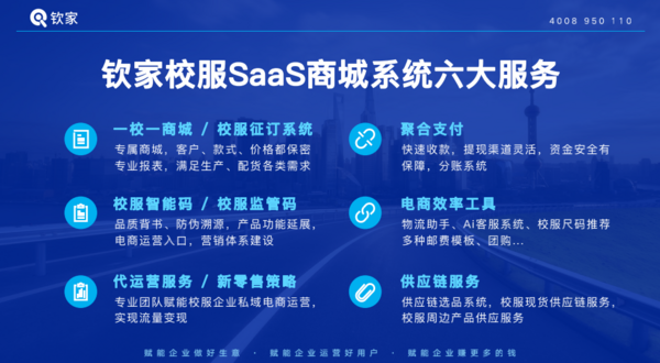 智能校服 | 共話數字化變革，共謀校服企業發展新篇章