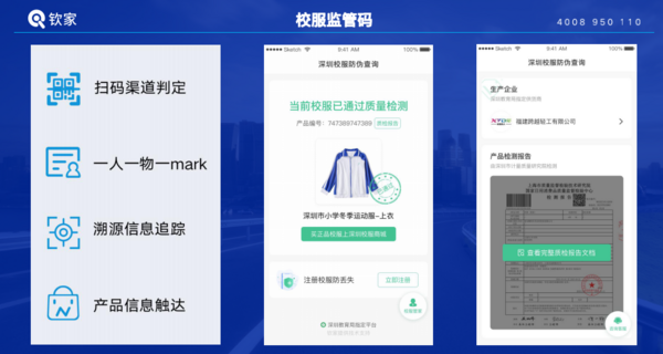 智能校服 | 共話數字化變革，共謀校服企業發展新篇章