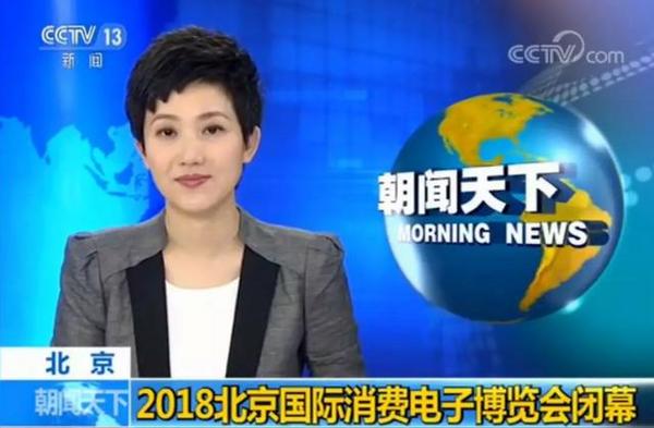 3E 2019北京國際消費電子展招展招商全球啟動