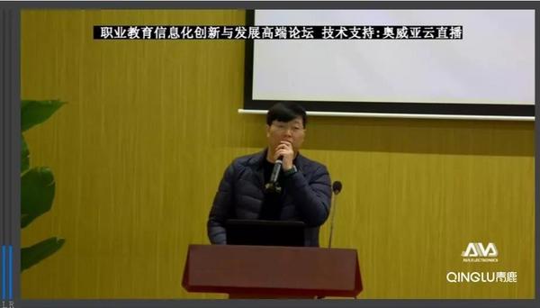 智慧驅動，經驗共享 | 青鹿亮相陜西省教育信息化創新大會