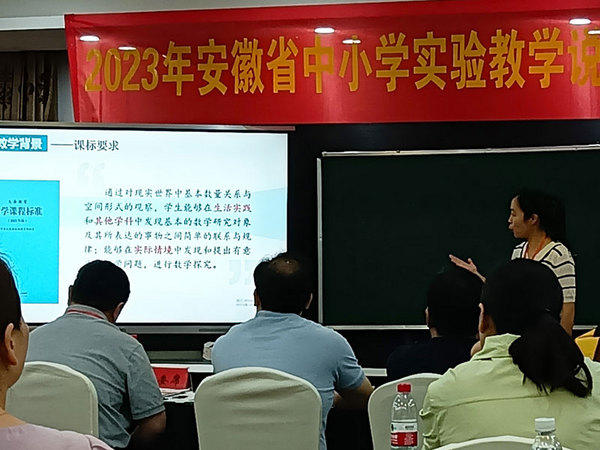 銅陵市教師在2023安徽省實驗教學說課大賽中獲佳績