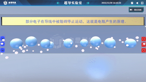 超導科普虛擬仿真實驗室介紹