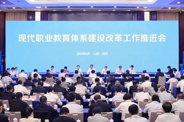 現代職業教育體系建設改革工作推進會、2023年職業教育活動周全國啟動儀式暨全國職業院校技能大賽開幕