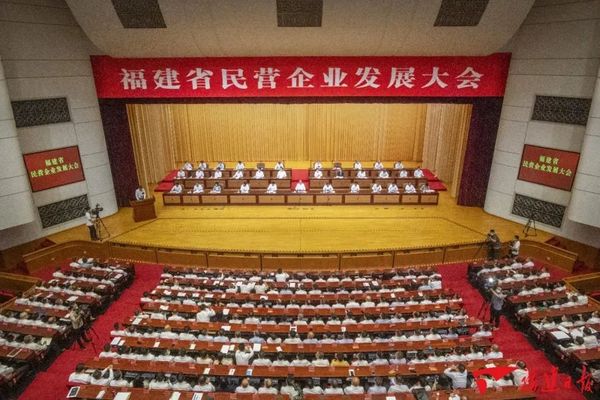 立達信榮獲福建省優秀民營企業榮譽稱號