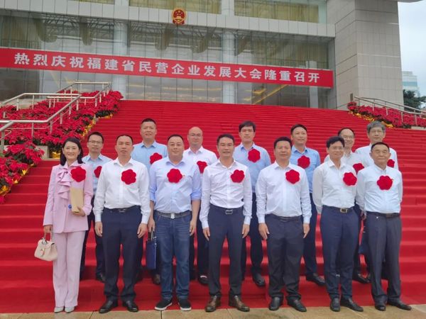 立達信榮獲福建省優秀民營企業榮譽稱號