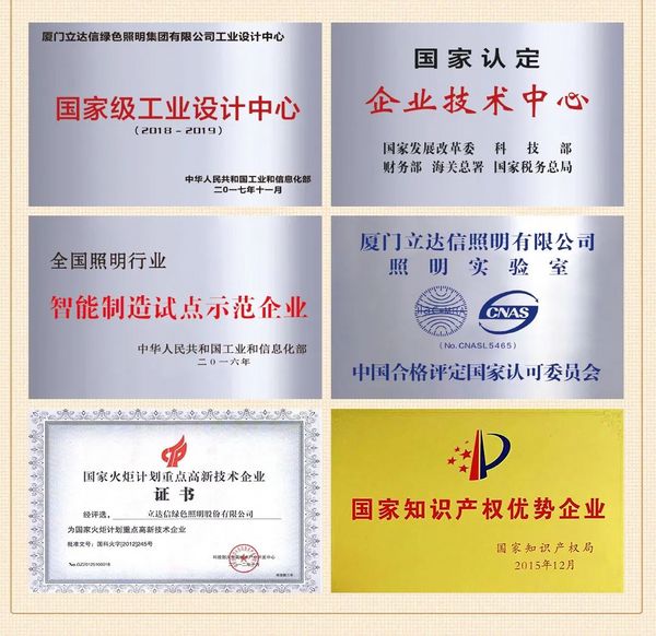 成功上市 捷報頻傳 | 立達信再度榮獲三項重磅榮譽！