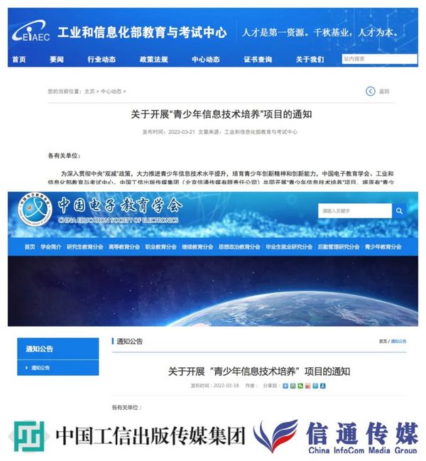 官宣！工信部教育与考试中心全新测评，玛塔成无屏编程推荐考试器材