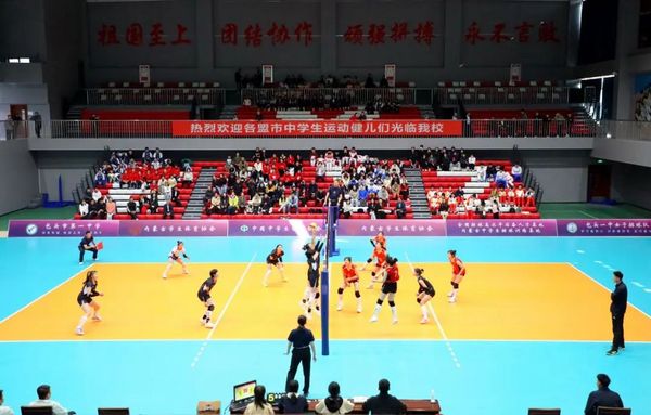 內蒙古自治區中學生排球、武術、網球錦標賽圓滿完賽 各項目隊積極備戰“學青會”