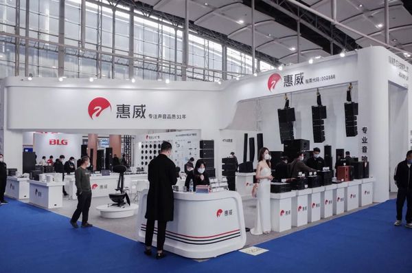 溝通無界·重塑未來——惠威音響2022廣州國際專業燈光音響展精彩回顧