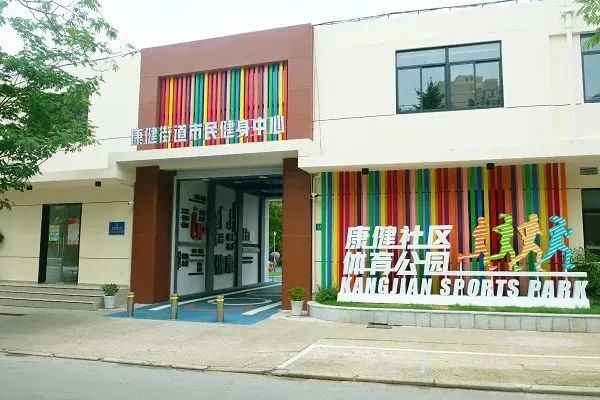 健身去哪兒？2021年上海市健身設施建設補短板評估報告出爐