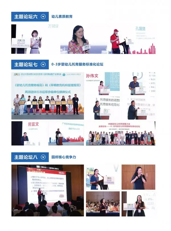2020中國幼教公益論壇暨第十一屆華南國際幼教展歡迎您！