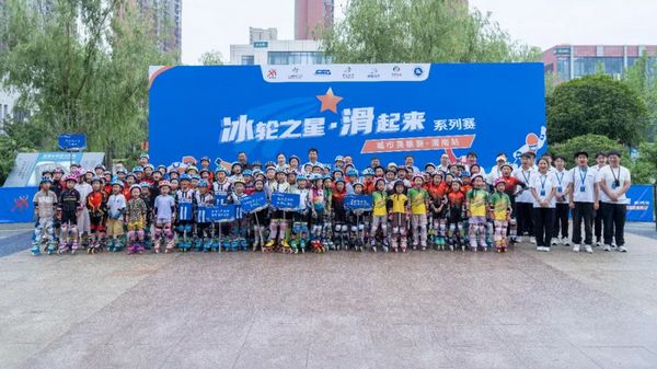 2024全國“冰輪之星·滑起來”系列賽事活動(陜西賽區)鳴笛開賽！