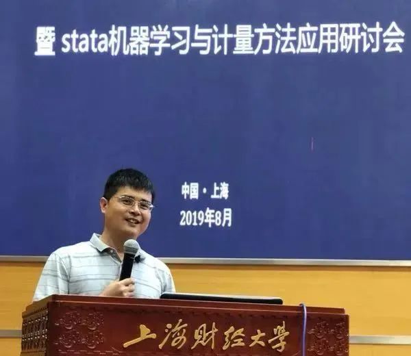 【Stata中國用戶大會】 嘉賓故事 | 王群勇教授