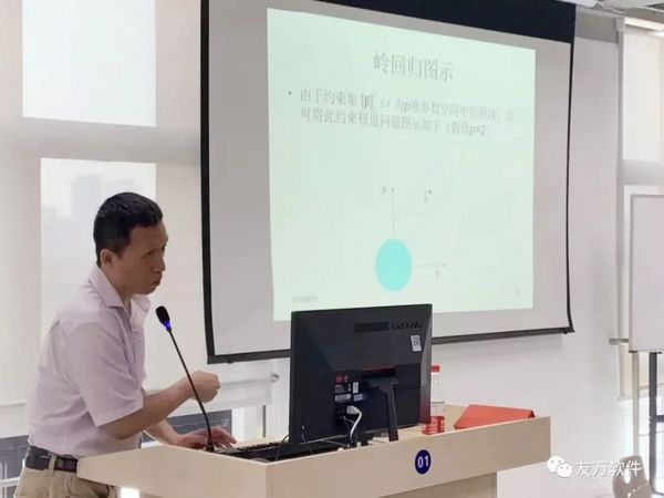 【Stata中国用户大会】 嘉宾故事 | 陈强教授