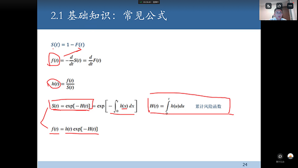 【友万课堂】不同删失数据的可靠性分析及Minitab实现在线专题课程成功举办！